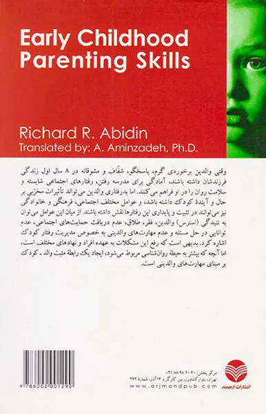 راهنمای جامع والدین در تربیت سالم کودک